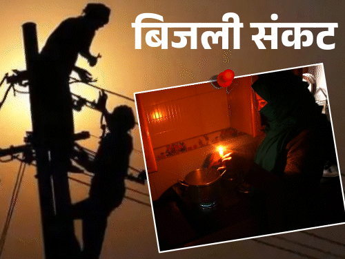 Uttar Pradesh Power Cut; UP Power Demand Record | Summer Energy Crisis Report
