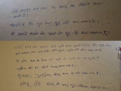 जान देने से पहले SSB जवान के पति ने घर की दीवार पर सुसाइड नोट लिखा। इसमें पत्नी और उसके प्रेमी को मरने की वजह बताई।