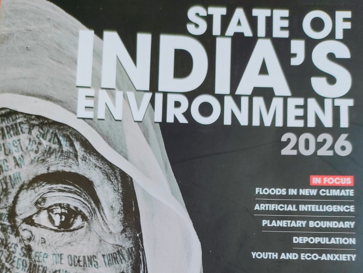 सेंटर फॉर साइंस एंड एनवायरमेंट ने 25 फरवरी 2026 को ‘स्टेट ऑफ इंडियाज एनवायरमेंट-2026’ नाम से जारी रिपोर्ट में डरावने आंकड़े बताए थे।