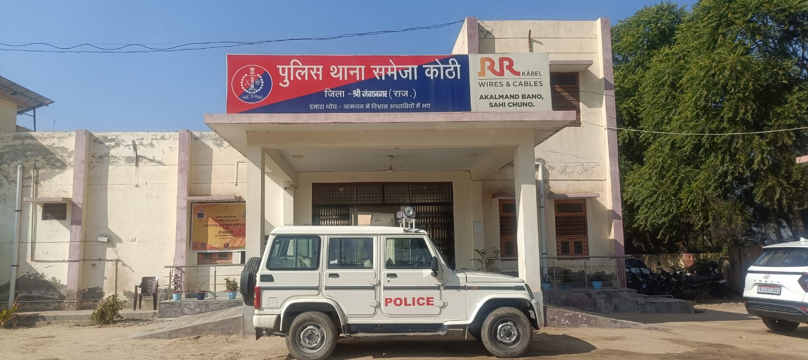 समेजा कोठी थाना पुलिस व अन्य सुरक्षा एजेंसियां आरोपी से पूछताछ कर रही है।