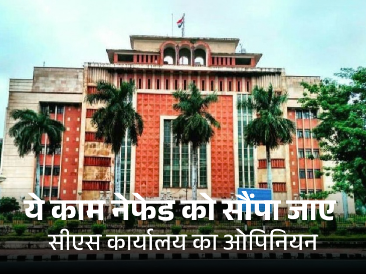 मंत्रालय सूत्रों के मुताबिक सीएस कार्यालय यूपी की तरह ये काम नेशनल एग्रीकल्चर कोऑपरेटिव मार्केटिंग फेडरेशन (नेफेड) को सौंपना चाहता है।