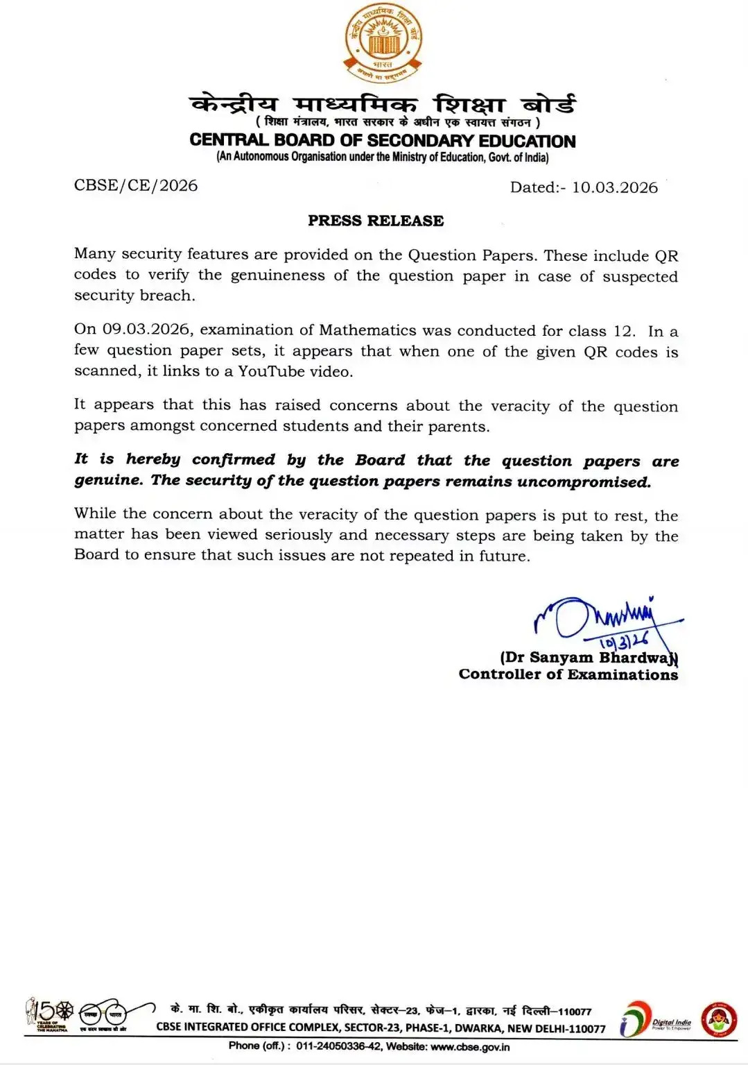 सीबीएसई ने प्रेस रिलीज जारी कर गलती स्वीकार की। कहा - क्वेशन पेपर ऑथेंटिक, मामले की जांच की जाएगी।