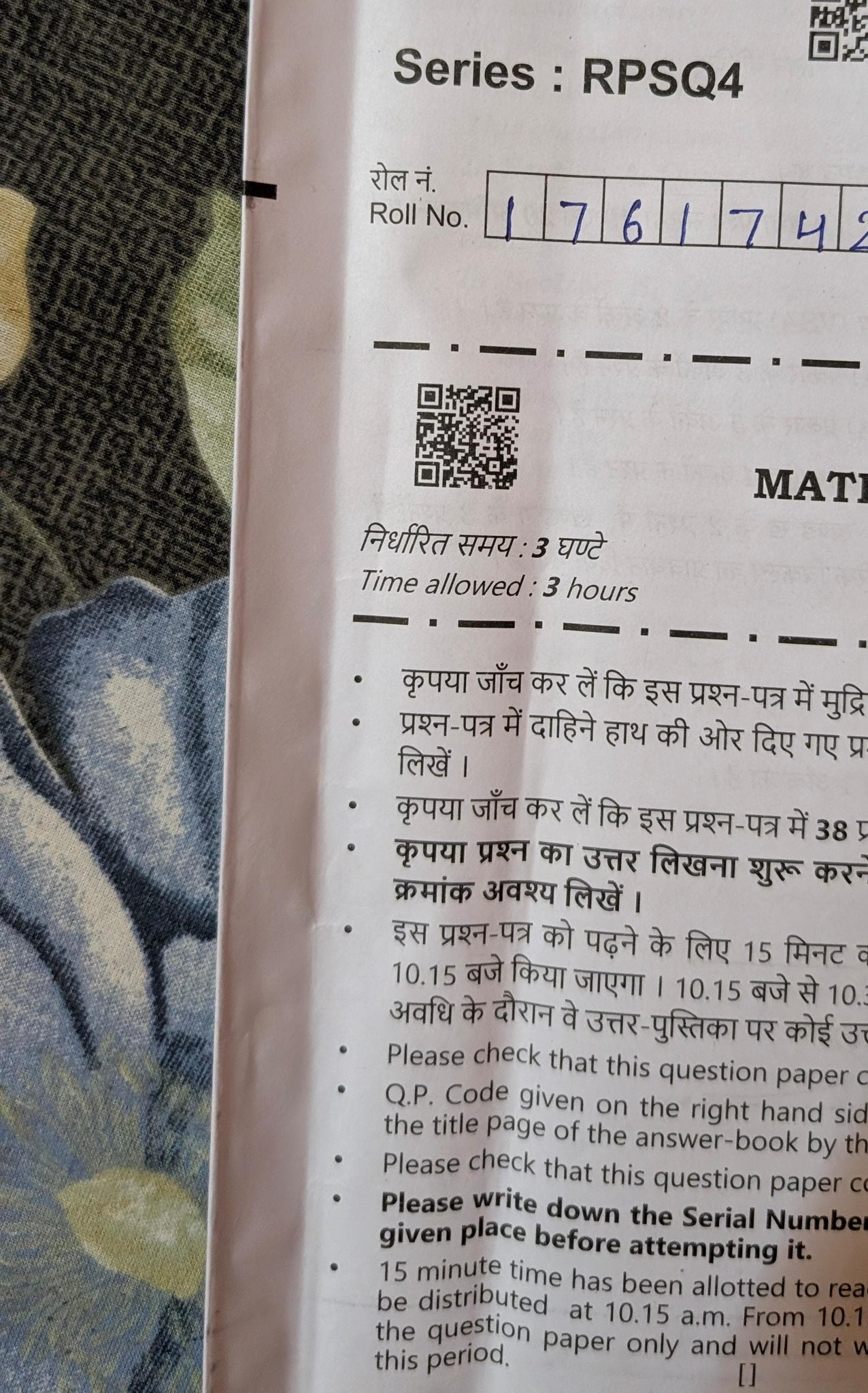 CBSE बोर्ड के 12वीं के मैथ्स का पेपर