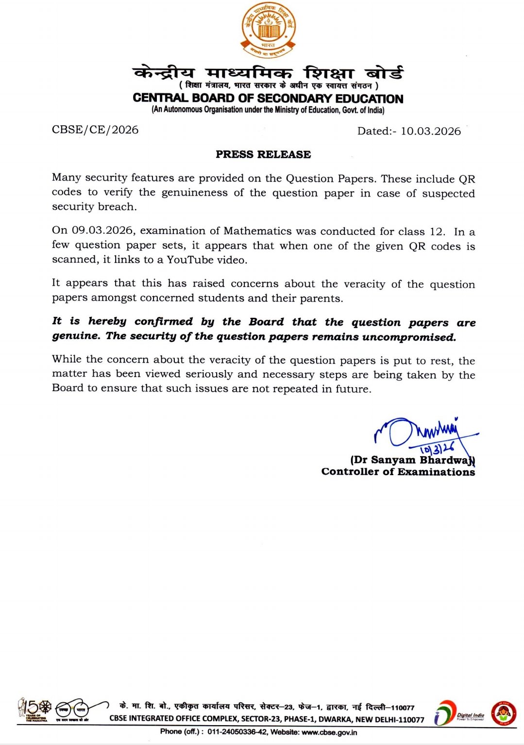 CBSE ने क्वेश्चन पेपर में लगे QR को लेकर फैली चिंताओं पर स्थिति स्पष्ट कर दी है।