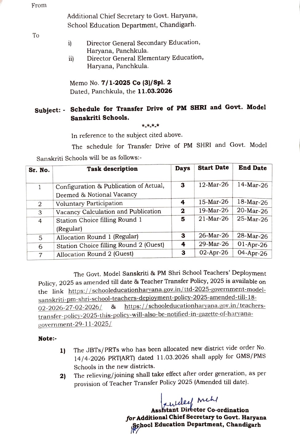  जारी नोटिफिकेशन