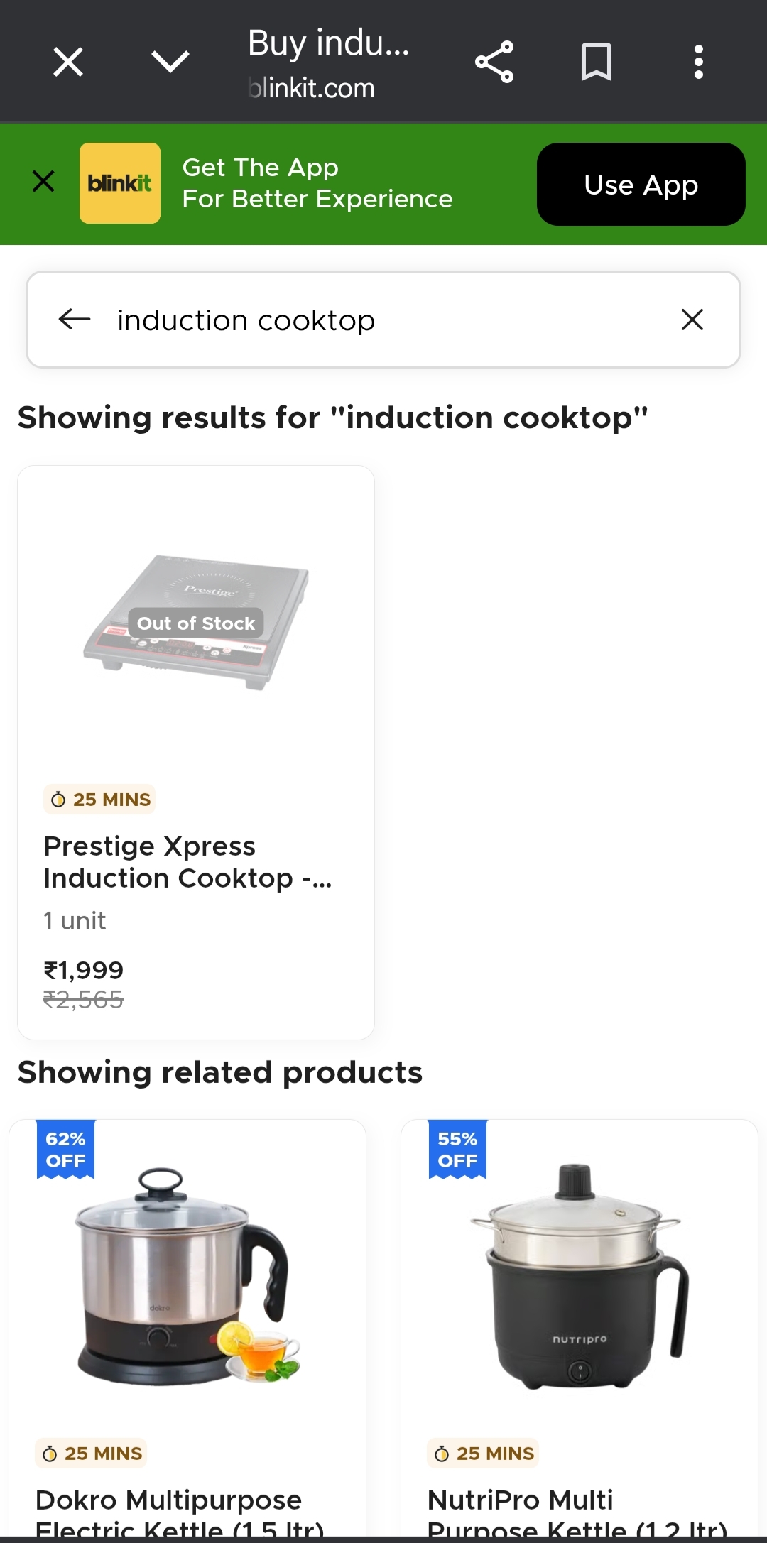 ब्लिंकिट पर भी सभी मॉडल आउट ऑफ स्टॉक।