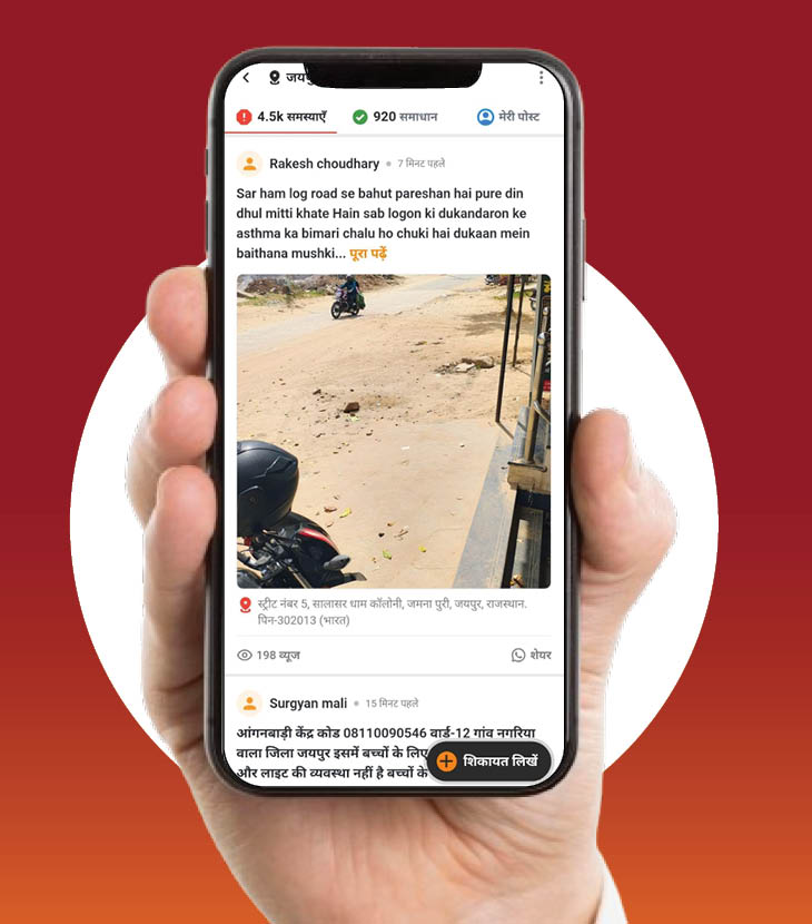 जयपुर में अधूरी सड़क से उड़ रही धूल:  सड़कों पर फैला सीवर का पानी, कार्रवाई के बाद मिली राहत, हरेंद्र बने पब्लिक स्टार – Jaipur News