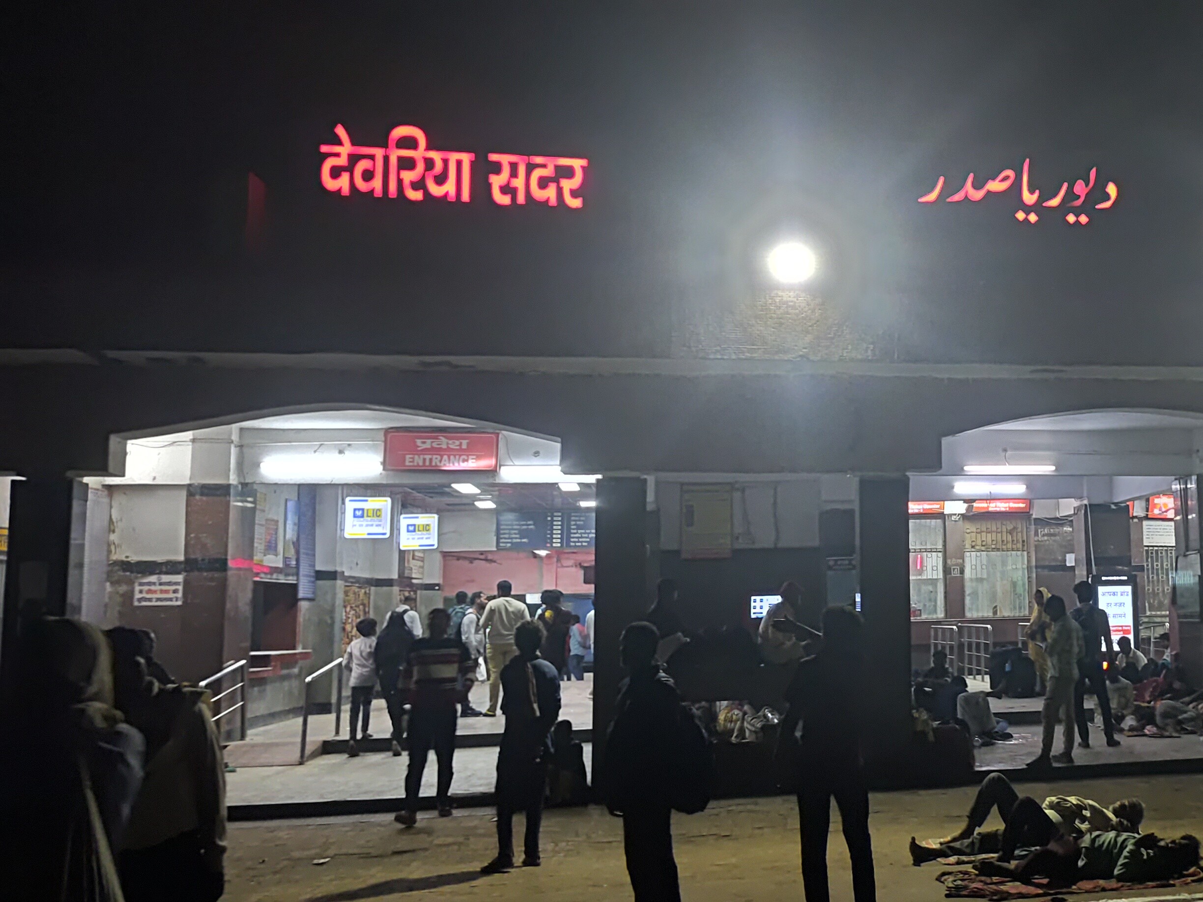 Police Recruitment Exam Special Trains | Deoria Sadar Halt; UP