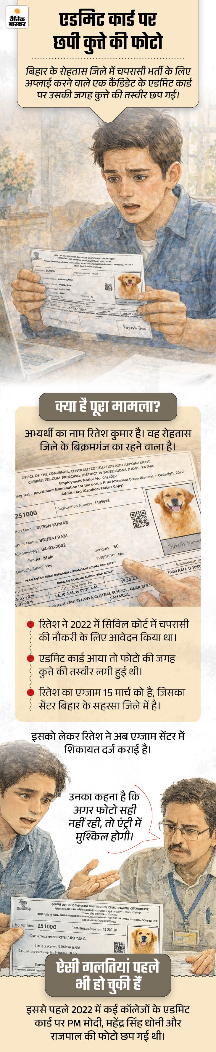 khabar hatke 11 march2 1773268418