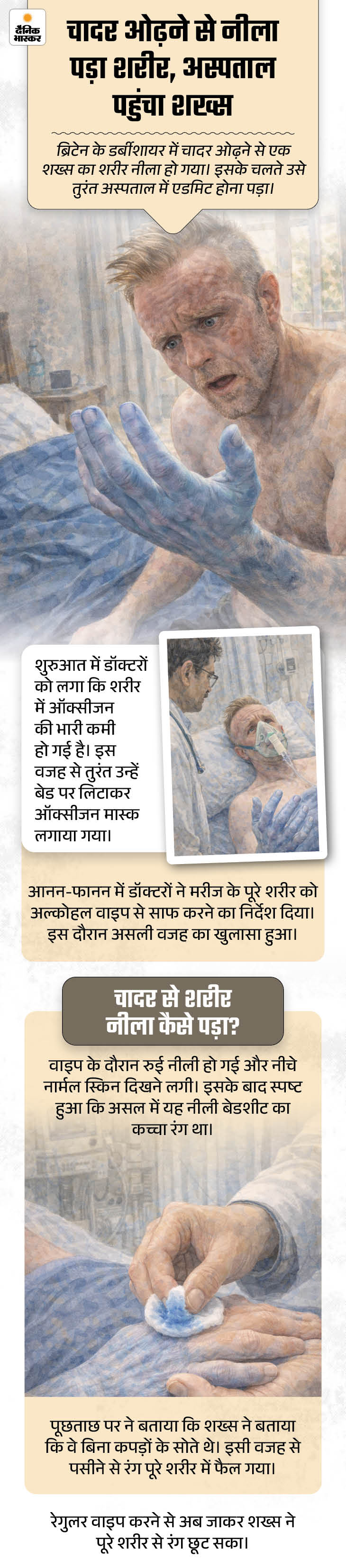 khabar hatke 11 march3 1773268423