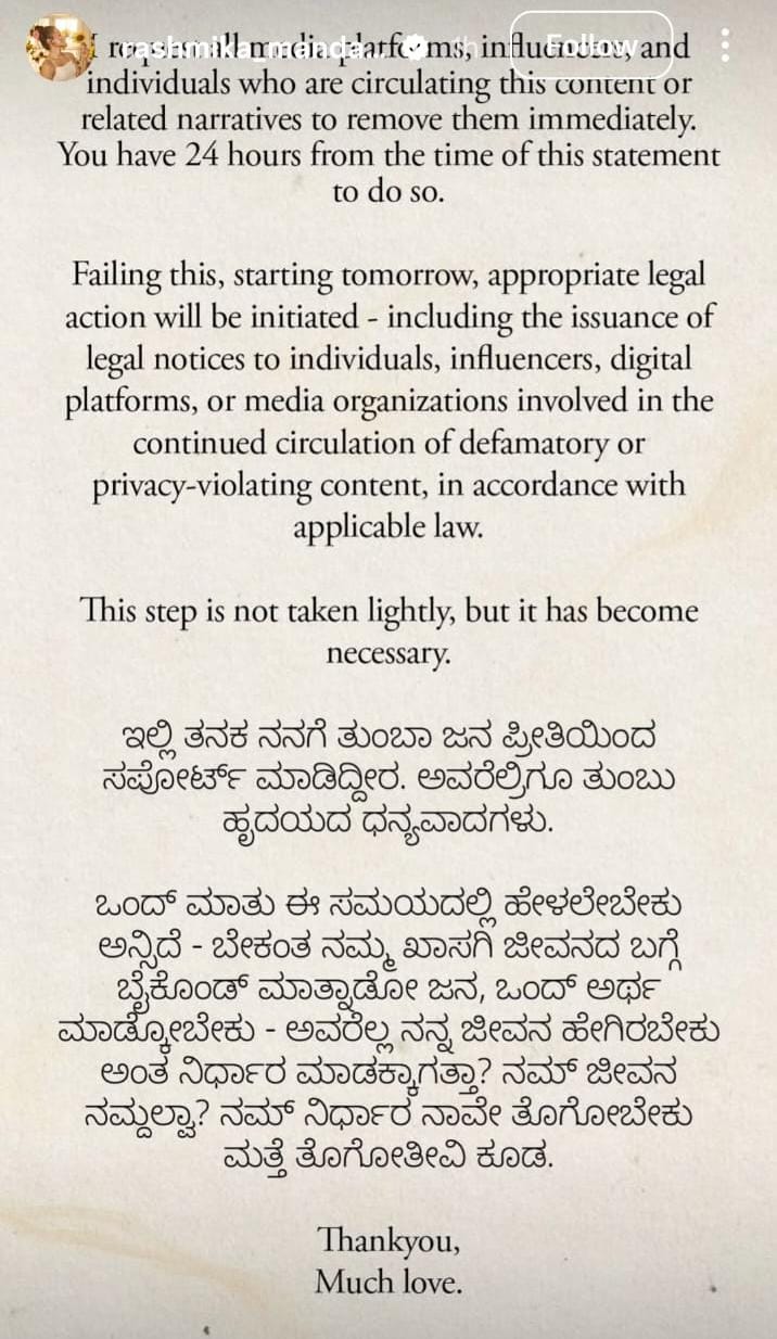 Rashmika Mandanna Ultimatum Over Private Conversation Leak
