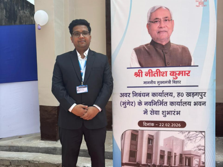 2024 में अमन ने BPSC क्लियर कर मुंगेर में नौकरी हासिल की थी।