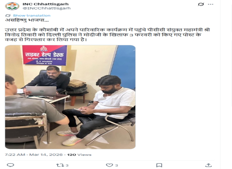 कांग्रेस ने सोशल मीडिया पर इसे पोस्ट कर बीजेपी का विरोध किया है।