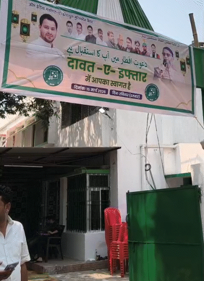 AIMIM की इफ्तार पार्टी के लिए लगे पोस्टर में नेता प्रतिपक्ष तेजस्वी यादव की तस्वीर भी लगाई गई।