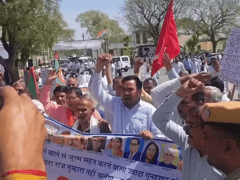 कलेक्ट्रेट पर प्रदर्शन करते हुए