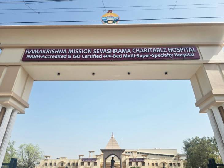 वृंदावन रोड स्थित रामकृष्ण मिशन हॉस्पिटल का कैंसर विभाग।