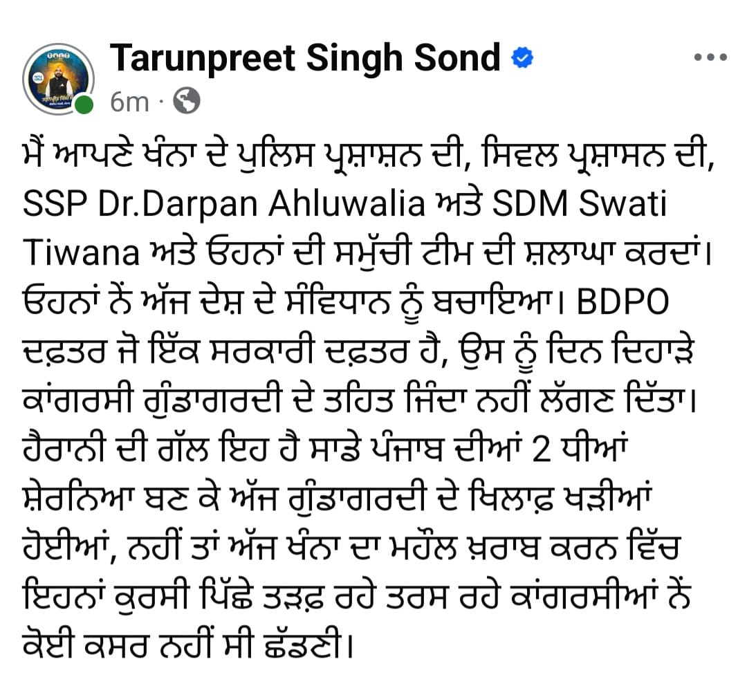 कैबिनेट मंत्री तरुणप्रीत सिंह सौंध