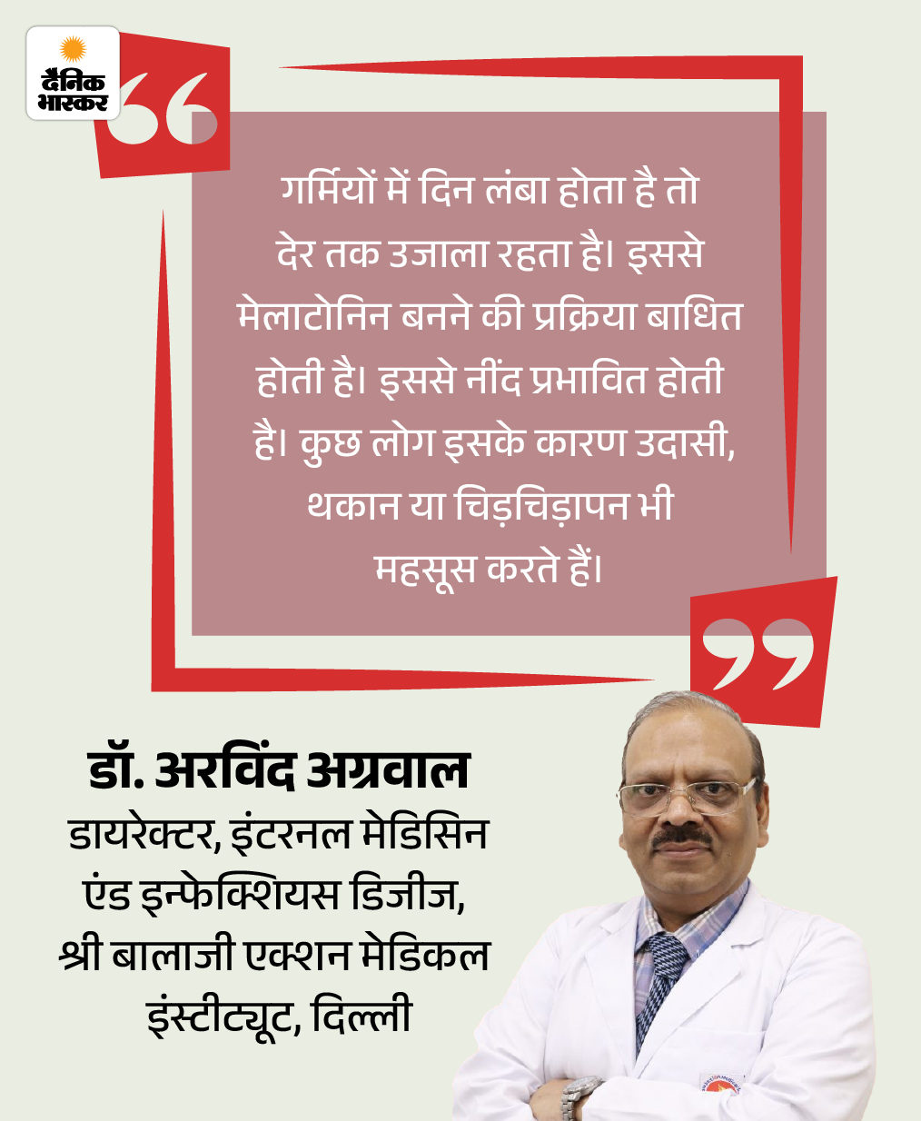 Weather Change Health Risk Precautions; Seasonal Disease Reason 15 zkk weather changes 01 1773666782 -