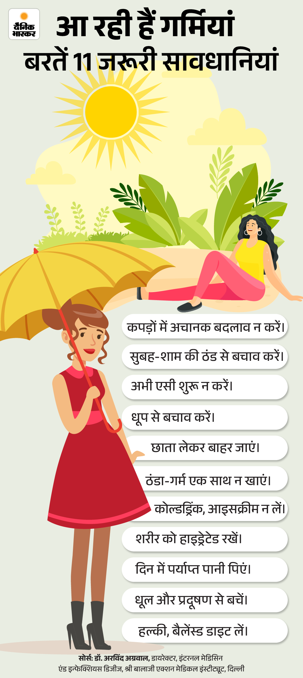 Weather Change Health Risk Precautions; Seasonal Disease Reason 18 zkk weather changes 04 1773666955 -