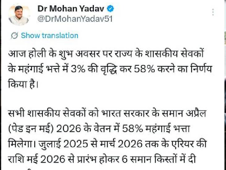 सीएम ने होली पर किया था ऐलान।