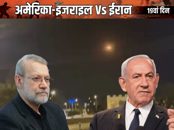 इजराइल ने कल ईरान के सिक्योरिटी चीफ अली लारिजानी की हत्या की। - Dainik Bhaskar