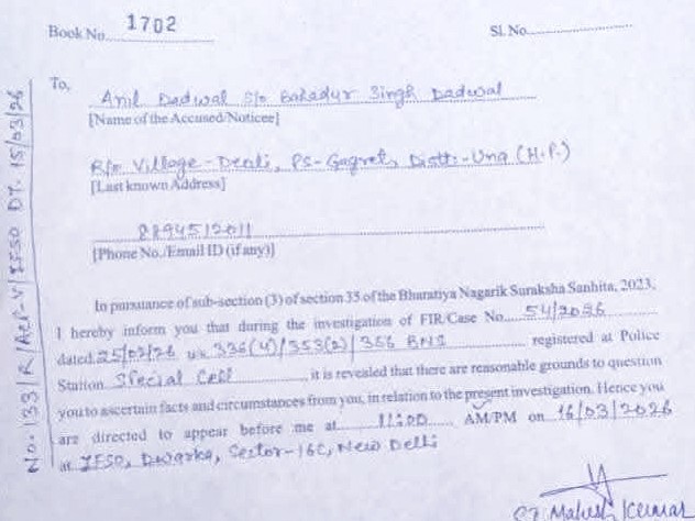 दिल्ली पुलिस का समन।