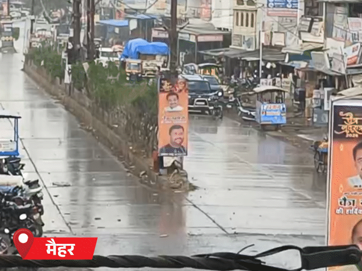 मैहर में गुरुवार दोपहर को तेज बारिश होने लगी। इससे मौसम में ठंडक घुल गई।