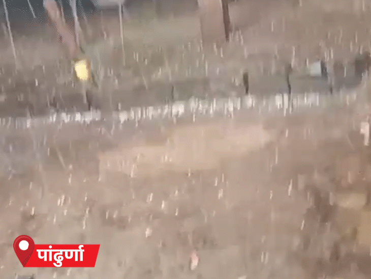 पांढुर्णा में गुरुवार दोपहर को तेज बारिश के साथ ओले गिरे।