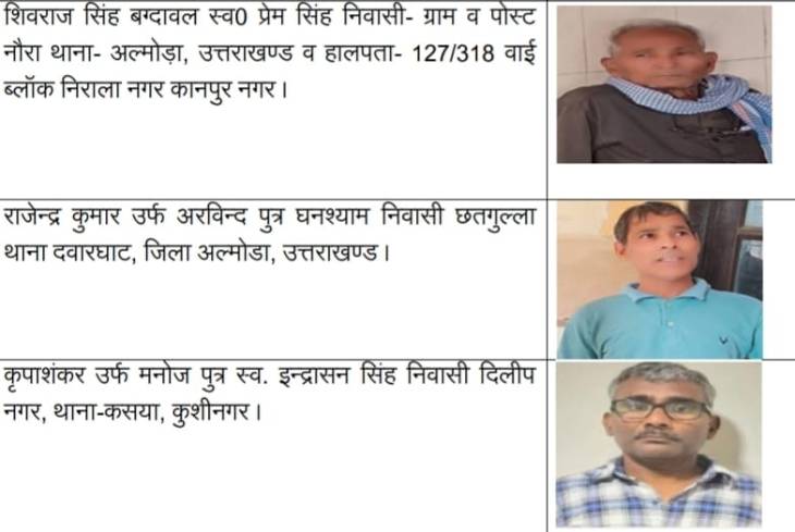 भारतीय कम्युनिस्ट पार्टी (माओवादी) से जुड़े तीन सक्रिय सदस्यों को लखनऊ की विशेष अदालत ने गुरुवार को सजा सुनाई है।