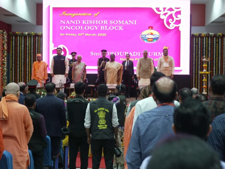राष्ट्रपति द्रौपदी मुर्मू ने रामकृष्ण मिशन हॉस्पिटल में अत्याधुनिक कैंसर अस्पताल का उद्घाटन किया।