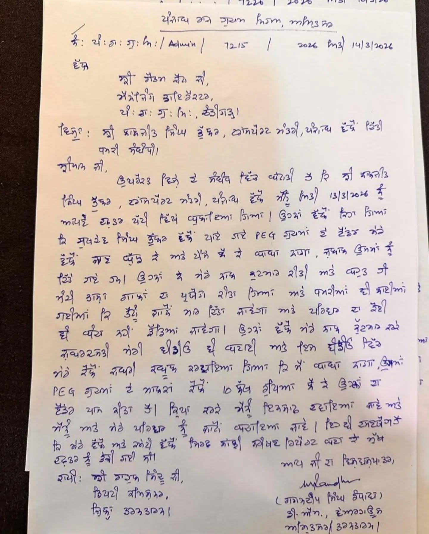 पंजाब स्टेट वेयरहाउस कारपोरेशन के एमडी गौतम जैन को लिखा गया पत्र।