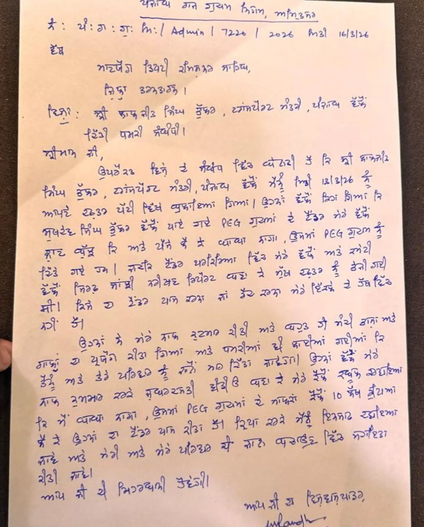 डीसी तरनतारन को लिखा गया पत्र।