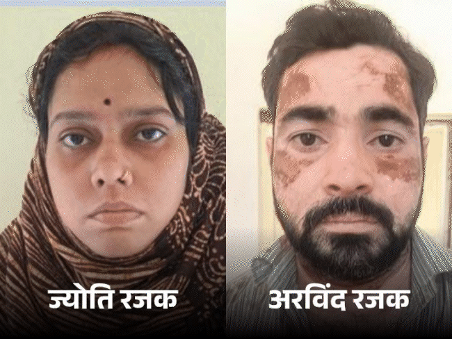 पुलिस के हाथ लगे बंटी-बबली गैंग। पति अरविंद व पत्नी ज्योति मिलकर करते थे चोरी। - Dainik Bhaskar