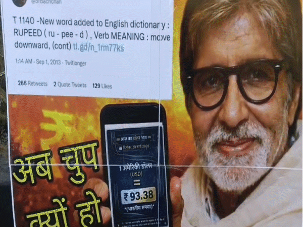 इंदौर में कांग्रेस ने अमिताभ बच्चन से पूछा गिरते रुपए पर चुप क्यों हो।