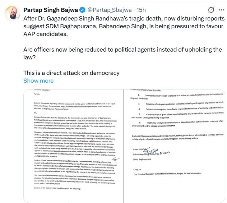 कांग्रेस नेता प्रताप सिंह बाजवा द्वारा अपने सोशल मीडिया अकाउंट पर जारी पत्र कॉपी