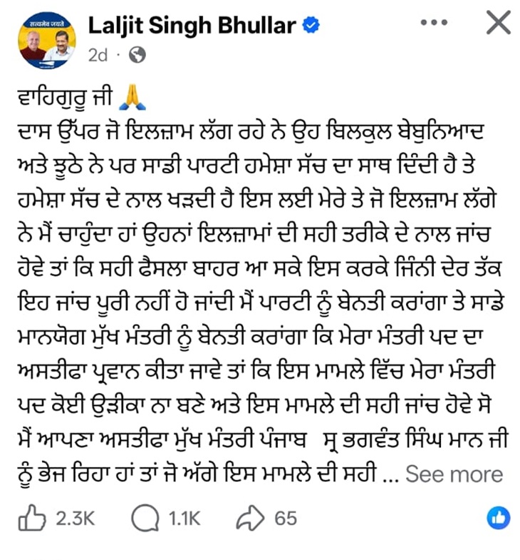 लालजीत भुल्लर ने सरेंडर करने को लेकर डाली पोस्ट।