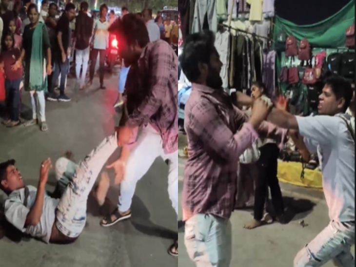 दोनों पक्षों ने एक-दूसरे पर लात-घूंसे बरसाए और जमीन पर पटक-पटककर मारपीट की