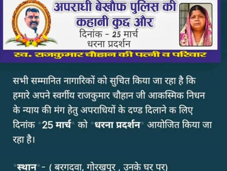 25 मार्च को प्रदर्शन की तैयारी कर रहे परिजन