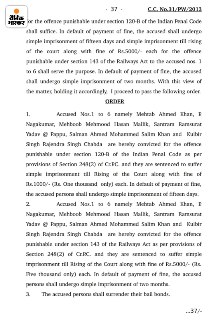 2012 वाले केस में कोर्ट का ऑर्डर।