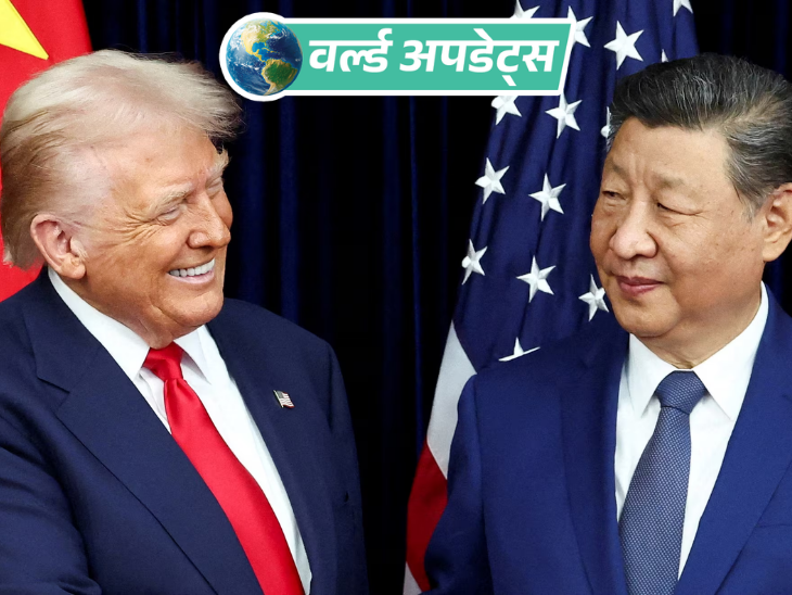 वर्ल्ड अपडेट्स:  ईरान तनाव के बीच बदला ट्रम्प का शेड्यूल, मई में चीन दौरा तय