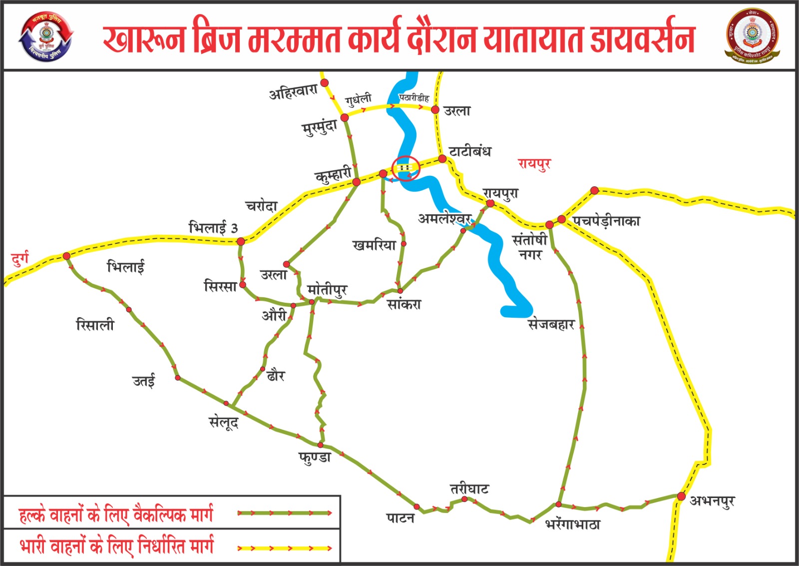 पुलिस ने वाहन चालकों के लिए बनाया रूट चार्ट।