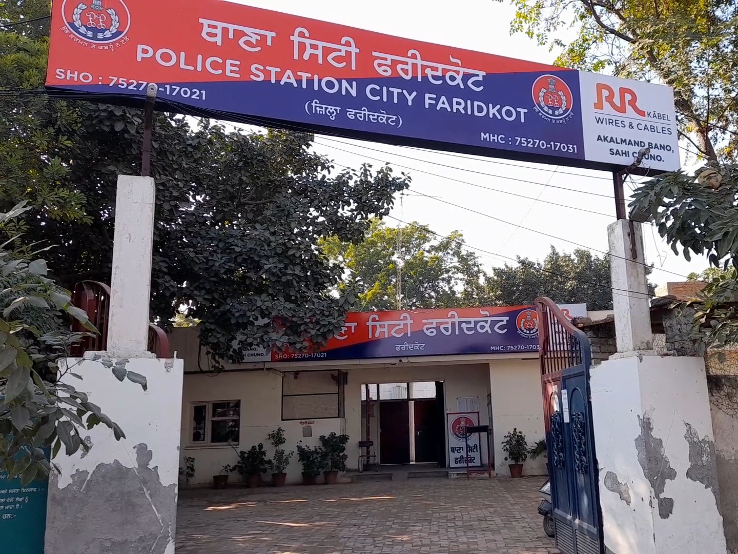 फरीदकोट के थाना सिटी की फाइल फोटो।