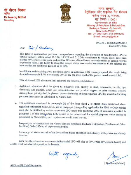 पेट्रोलियम और प्राकृतिक गैस मंत्रालय ने राज्यों को लेटर भेजा है।
