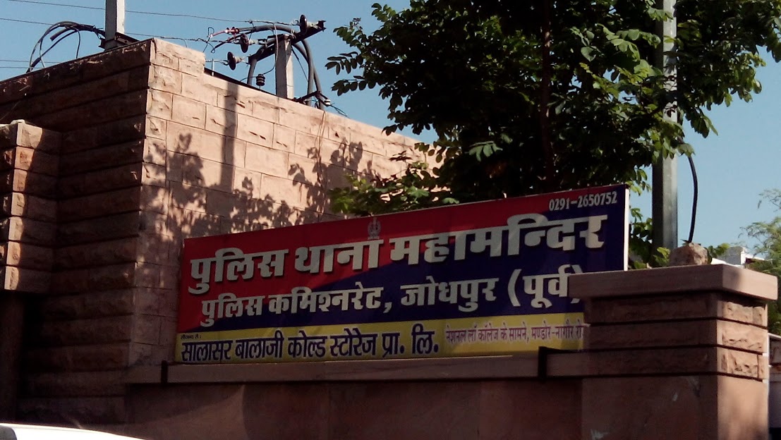 मामला महामंदिर पुलिस थाने के सरकारी क्वार्टर से मादक पदार्थों की बरामदगी से जुड़ा है।