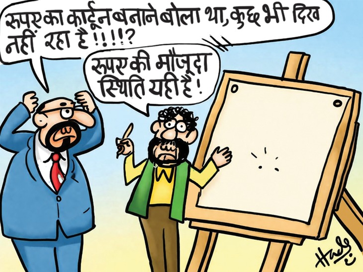 For the first time, 1 dollar becomes ₹95.58; Buying mobile, gold, oil, foreign goods is expensive. Business - Dainik Bhaskar