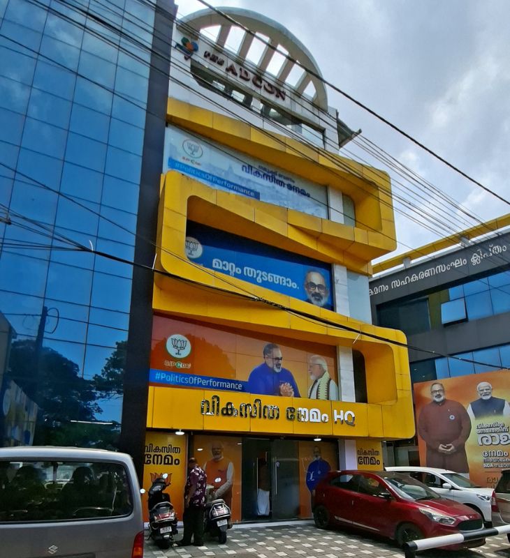 ये तिरुवनंतपुरम में BJP का ऑफिस है। दिखने में ये किसी ये किसी कॉर्पोरेट ऑफिस की तरह है।