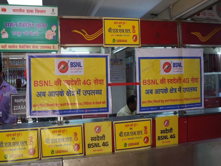 Raipur GPO Now Offers BSNL SIM & Recharge 1 whatsapp image 2026 03 30 at 95652 pm 1774953431