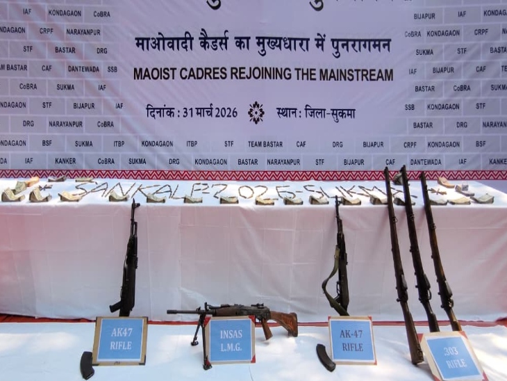 सुकमा में सरेंडर करने वाली महिला नक्सली अपने साथ 10 लाख कैश और भारी मात्रा में हथियार लाई थी।