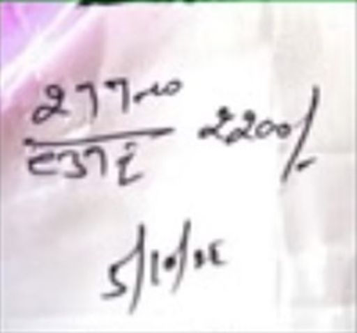 मंडियों में आढ़तियों के द्वारा दी जाने वाली कच्ची पर्ची की कॉपी।