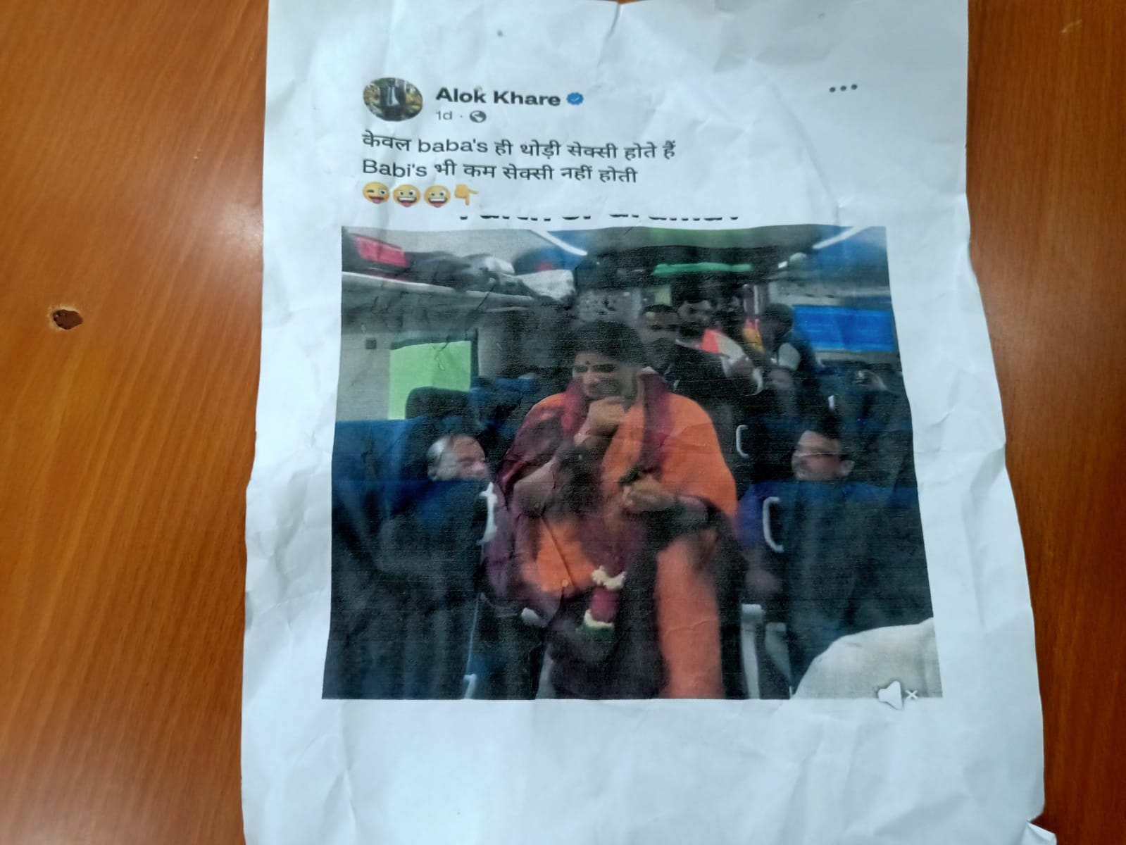 बरेली कॉलेज के चीफ प्रॉक्टर का साध्वी पर आपत्तिजनक पोस्ट, प्रिंसिपल ऑफिस में घुसे गुस्‍साए छात्र